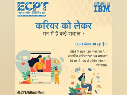 Indismart Digital launches ECPT (Eduguy Career Predictive Test) in Hindi to reach masses across India | Indismart Digital launches ECPT (Eduguy Career Predictive Test) in Hindi to reach masses across India