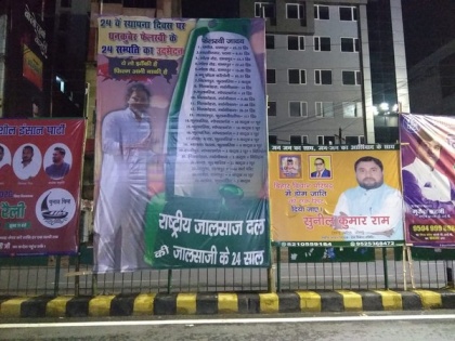 Poster attacking RJD's Tejashwi Yadav crops up in Patna on party's 24th Foundation Day | Poster attacking RJD's Tejashwi Yadav crops up in Patna on party's 24th Foundation Day