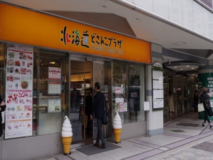 Japanese 'Hokkaido Antenna Shop' - a major tourist attraction | Japanese 'Hokkaido Antenna Shop' - a major tourist attraction