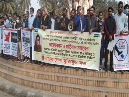 Protest rally in Bangladesh against killing of activist Karima Baloch | Protest rally in Bangladesh against killing of activist Karima Baloch Protest rally in Bangladesh against killing of activist Karima Baloch | Protest rally in Bangladesh against killing of activist Karima Baloch