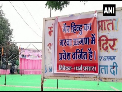 VHP puts up posters barring entry of non-Hindus in Durga Puja pandals in MP's Ratlam | VHP puts up posters barring entry of non-Hindus in Durga Puja pandals in MP's Ratlam