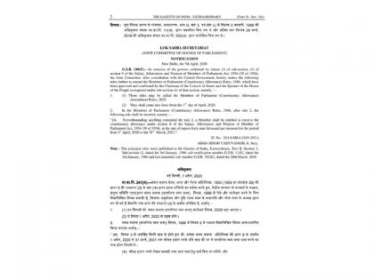 Notification issued for 30 per cent reduction in allowances of MPs | Notification issued for 30 per cent reduction in allowances of MPs Notification issued for 30 per cent reduction in allowances of MPs | Notification issued for 30 per cent reduction in allowances of MPs