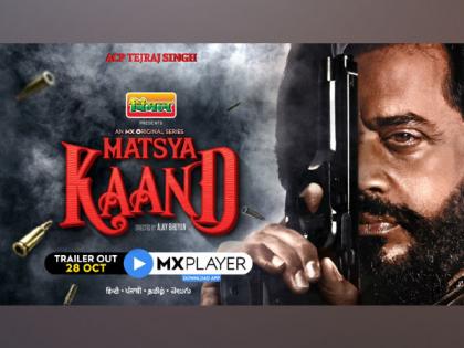 Are you Ready to be Conned? MX Player drops the motion posters of Matsya Kaand featuring Ravii Dubey and Ravi Kishan | Are you Ready to be Conned? MX Player drops the motion posters of Matsya Kaand featuring Ravii Dubey and Ravi Kishan