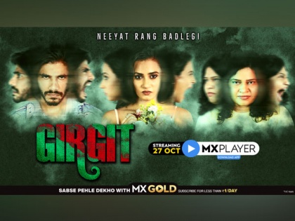 MX Player releases the trailer of Girgit: A wild take on when you're too far gone in love | MX Player releases the trailer of Girgit: A wild take on when you're too far gone in love