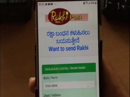 Karnataka postal circle introduces online 'Rakhi Post' service amid COVID-19 | Karnataka postal circle introduces online 'Rakhi Post' service amid COVID-19