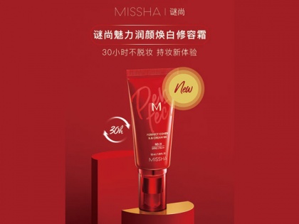 MISSHA signs partnership with Alibaba and Tmall to target Chinese market | MISSHA signs partnership with Alibaba and Tmall to target Chinese market