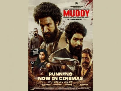 Muddy becomes a hit; receives a good response from all across | Muddy becomes a hit; receives a good response from all across