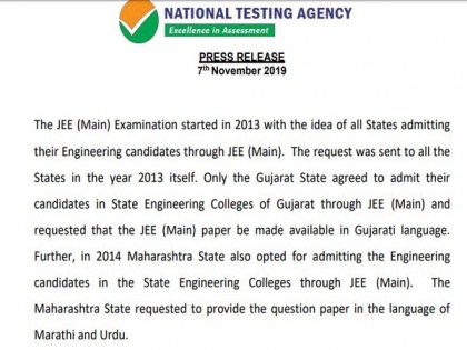 National Testing Agency clarifies over inclusion of Gujarati in JEE | National Testing Agency clarifies over inclusion of Gujarati in JEE