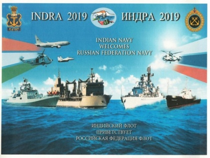 Russian Navy ships arrive in Goa to participate in Exercise Indra-2019 | Russian Navy ships arrive in Goa to participate in Exercise Indra-2019