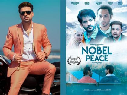 Mayur Mehta starrer 'Nobel Peace' has been released on Jio Cinema | Mayur Mehta starrer 'Nobel Peace' has been released on Jio Cinema