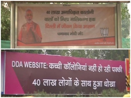 Delhi: Poster war between BJP, AAP begin unauthorised colonies issue | Delhi: Poster war between BJP, AAP begin unauthorised colonies issue