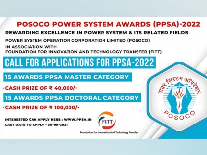 Applications invited for POSOCO Power System Awards - 2022 | Applications invited for POSOCO Power System Awards - 2022