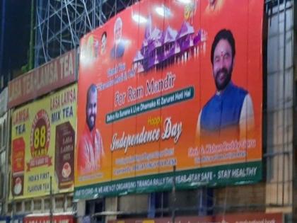 GHMC removes banner put up by Bhagat Singh Yuvasena in Hyderabad | GHMC removes banner put up by Bhagat Singh Yuvasena in Hyderabad GHMC removes banner put up by Bhagat Singh Yuvasena in Hyderabad | GHMC removes banner put up by Bhagat Singh Yuvasena in Hyderabad