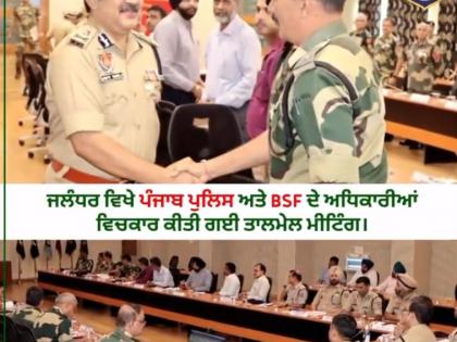 Punjab Police to break supply chain of drugs with BSF | Punjab Police to break supply chain of drugs with BSF Punjab Police to break supply chain of drugs with BSF | Punjab Police to break supply chain of drugs with BSF