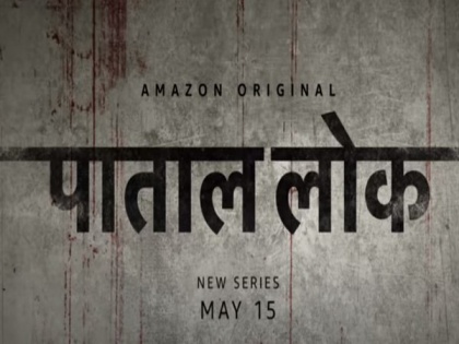 Trailer of Anushka Sharma produced thriller show 'Paatal Lok' out! | Trailer of Anushka Sharma produced thriller show 'Paatal Lok' out!