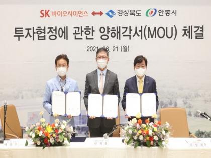 SK Bioscience to invest 150 billion won in vaccine factory expansion | SK Bioscience to invest 150 billion won in vaccine factory expansion