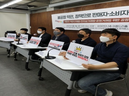 People's Solidarity for Participatory Democracy to report Coupang to FTC; 'Seller's know-how takeover' | People's Solidarity for Participatory Democracy to report Coupang to FTC; 'Seller's know-how takeover'