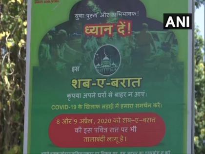 COVID-19 lockdown: Delhi Police urges Muslim community not to step out on Shab-e-Barat | COVID-19 lockdown: Delhi Police urges Muslim community not to step out on Shab-e-Barat