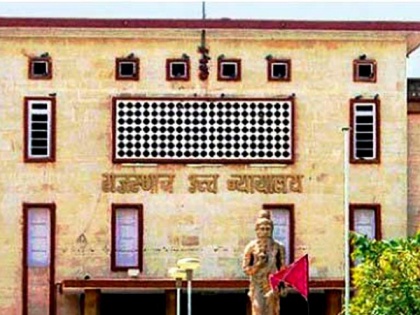 COVID-19: Jodhpur bench of Rajasthan HC closed after staffer tests positive | COVID-19: Jodhpur bench of Rajasthan HC closed after staffer tests positive