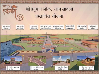 Shivraj announces 'Hanuman Lok' project in Kamal Nath's bastion - Chhindwara | Shivraj announces 'Hanuman Lok' project in Kamal Nath's bastion - Chhindwara Shivraj announces 'Hanuman Lok' project in Kamal Nath's bastion - Chhindwara | Shivraj announces 'Hanuman Lok' project in Kamal Nath's bastion - Chhindwara