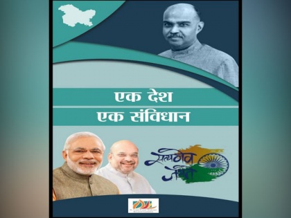 BJP releases book 'Ek Desh-Ek Sanvidhan' for party workers | BJP releases book 'Ek Desh-Ek Sanvidhan' for party workers