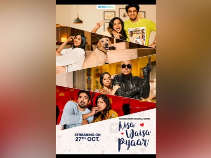 Anthology 'Aisa Waisa Pyaar' to be out on October 27 | Anthology 'Aisa Waisa Pyaar' to be out on October 27