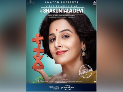 Vidya Balan's 'Shakuntala Devi' to release on Amazon Prime Video | Vidya Balan's 'Shakuntala Devi' to release on Amazon Prime Video