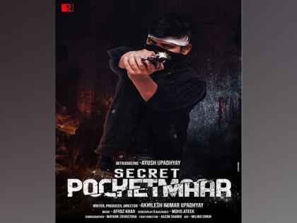 Official teaser of 'The Secret Pocketmaar' to release on July 16 | Official teaser of 'The Secret Pocketmaar' to release on July 16