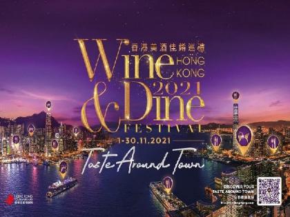 Hong Kong Wine & Dine Festival 2021 - Showroom for New Culinary Perspectives | Hong Kong Wine & Dine Festival 2021 - Showroom for New Culinary Perspectives