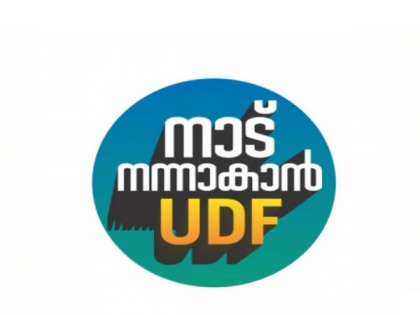 Kerala: Congress-led UDF releases campaign slogan for assembly polls | Kerala: Congress-led UDF releases campaign slogan for assembly polls