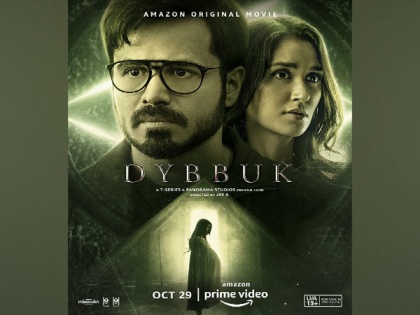 Spine-chilling trailer of Emraan Hashmi's 'Dybbuk: The Curse is Real' released! | Spine-chilling trailer of Emraan Hashmi's 'Dybbuk: The Curse is Real' released!
