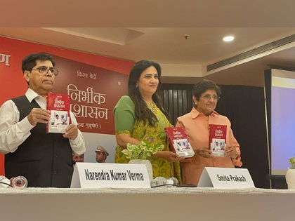Kiran Bedi's book 'Fearless Governance' launched in Hindi | Kiran Bedi's book 'Fearless Governance' launched in Hindi