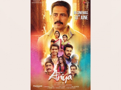 Anya is all set to hit theatres on June 10 | Anya is all set to hit theatres on June 10