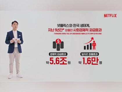 Netflix created 5.6 trillion WON in economic effects, 16,000 employment effects over 5 years after entering Korea | Netflix created 5.6 trillion WON in economic effects, 16,000 employment effects over 5 years after entering Korea