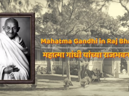 Gandhiji visited Maha Government House only thrice, reveals documentary | Gandhiji visited Maha Government House only thrice, reveals documentary