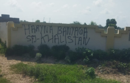 Pro-Khalistani graffiti appears outside SDM office in Haryana | Pro-Khalistani graffiti appears outside SDM office in Haryana Pro-Khalistani graffiti appears outside SDM office in Haryana | Pro-Khalistani graffiti appears outside SDM office in Haryana