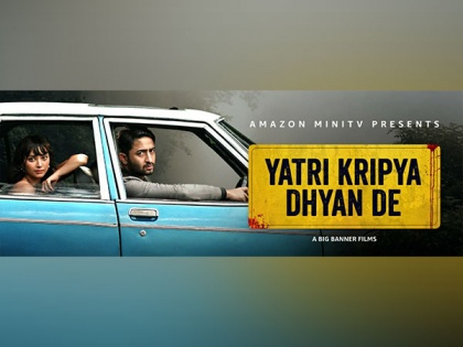 Shaheer Sheikh, Shweta Basu Prasad to come up with short film 'Yatri Kripya Dhyan Dein' | Shaheer Sheikh, Shweta Basu Prasad to come up with short film 'Yatri Kripya Dhyan Dein'