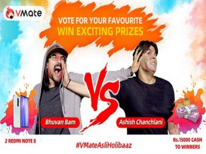 Battle for VMateAsliHolibaaz intensifies as Bhuvan Bam and Ashish Chanchlani call out for fans to vote | Battle for VMateAsliHolibaaz intensifies as Bhuvan Bam and Ashish Chanchlani call out for fans to vote Battle for VMateAsliHolibaaz intensifies as Bhuvan Bam and Ashish Chanchlani call out for fans to vote | Battle for VMateAsliHolibaaz intensifies as Bhuvan Bam and Ashish Chanchlani call out for fans to vote