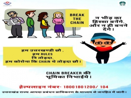 Uttarakhand Disaster Management Authority urges public to 'break the chain' | Uttarakhand Disaster Management Authority urges public to 'break the chain'