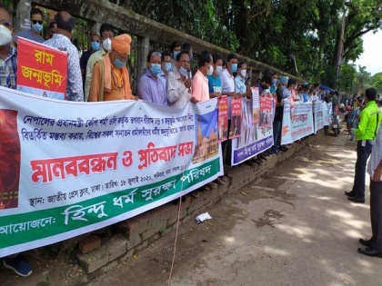 Bangladesh National Hindu Grand Alliance protests against Nepali PM Oli's remark on Lord Ram | Bangladesh National Hindu Grand Alliance protests against Nepali PM Oli's remark on Lord Ram