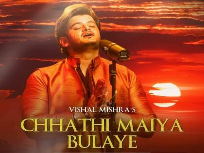Chhath 2021: 'Kabir Singh' fame Vishal Mishra unveils festive song 'Chhathi Maiya Bulaye' | Chhath 2021: 'Kabir Singh' fame Vishal Mishra unveils festive song 'Chhathi Maiya Bulaye'