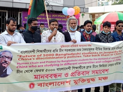 Human chain, protest rally held in Dhaka against China's policy of discrimination' against Bangladeshi students | Human chain, protest rally held in Dhaka against China's policy of discrimination' against Bangladeshi students