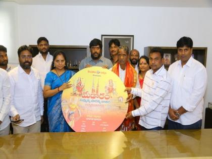 Nizamabad MLC launches Telangana Jagruthi's documentary on tribal festival | Nizamabad MLC launches Telangana Jagruthi's documentary on tribal festival