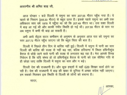 Kejriwal writes to Amit Shah about rising Yamuna water level | Kejriwal writes to Amit Shah about rising Yamuna water level