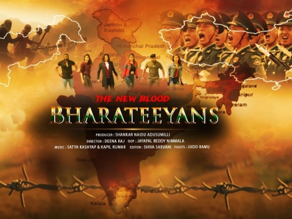 Review 'Bharateeyans' a must-watch for heart-pounding action laced with patriotism (IANS Rating: ****) | Review 'Bharateeyans' a must-watch for heart-pounding action laced with patriotism (IANS Rating: ****)