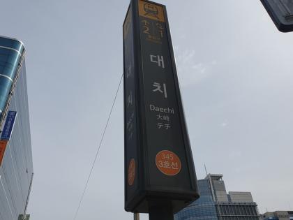 Fire erupts at Seoul subway station | Fire erupts at Seoul subway station