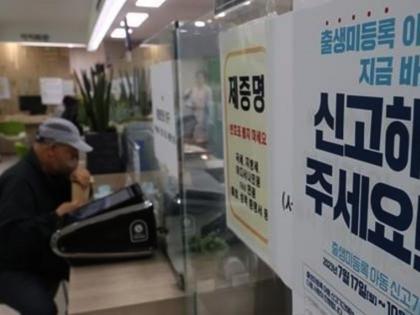 Nearly 12% of 2,100 'ghost' babies in S.Korea confirmed dead | Nearly 12% of 2,100 'ghost' babies in S.Korea confirmed dead Nearly 12% of 2,100 'ghost' babies in S.Korea confirmed dead | Nearly 12% of 2,100 'ghost' babies in S.Korea confirmed dead