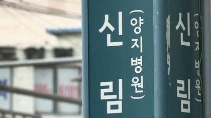 1 dead, 3 injured in Seoul stabbing spree | 1 dead, 3 injured in Seoul stabbing spree