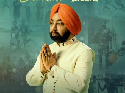 Punjab MP croons song to mark I-Day celebrations | Punjab MP croons song to mark I-Day celebrations Punjab MP croons song to mark I-Day celebrations | Punjab MP croons song to mark I-Day celebrations