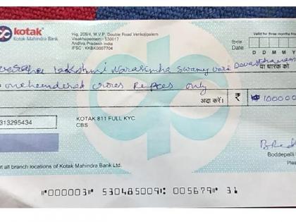Andhra devotee drops Rs 100 crore cheque in temple, had only Rs 17 in account | Andhra devotee drops Rs 100 crore cheque in temple, had only Rs 17 in account Andhra devotee drops Rs 100 crore cheque in temple, had only Rs 17 in account | Andhra devotee drops Rs 100 crore cheque in temple, had only Rs 17 in account